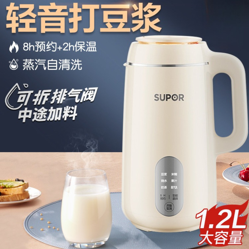 Soy Milk Maker - New Household Automatic Soymilk Maker Multifunctional
