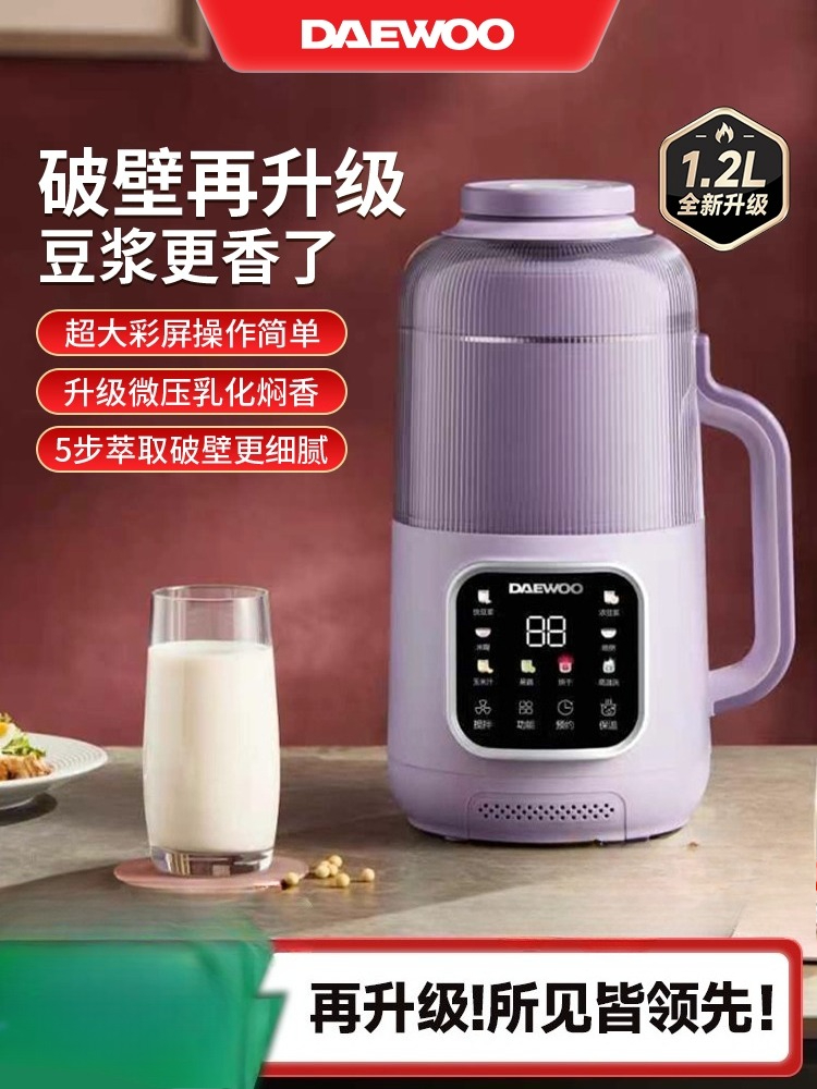 Soy Milk Maker - DAEWOO New Broken Wall Soybean Milk
