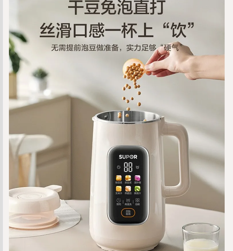 220V SUPOR Blender Automatic N - Soy Milk Maker ulasan dan harga