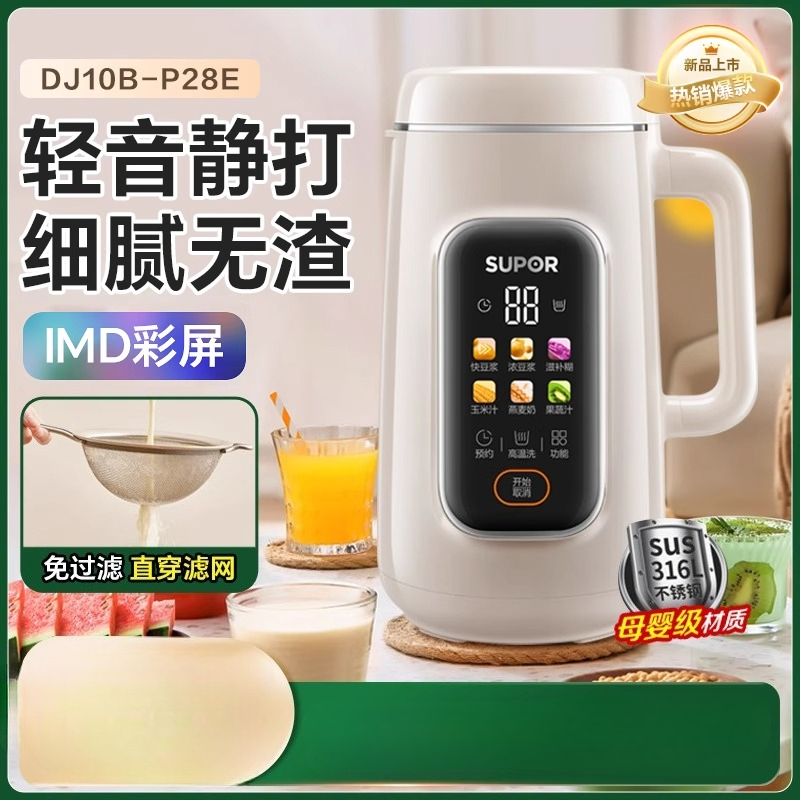 220V SUPOR Blender Automatic N - Soy Milk Maker ulasan dan harga